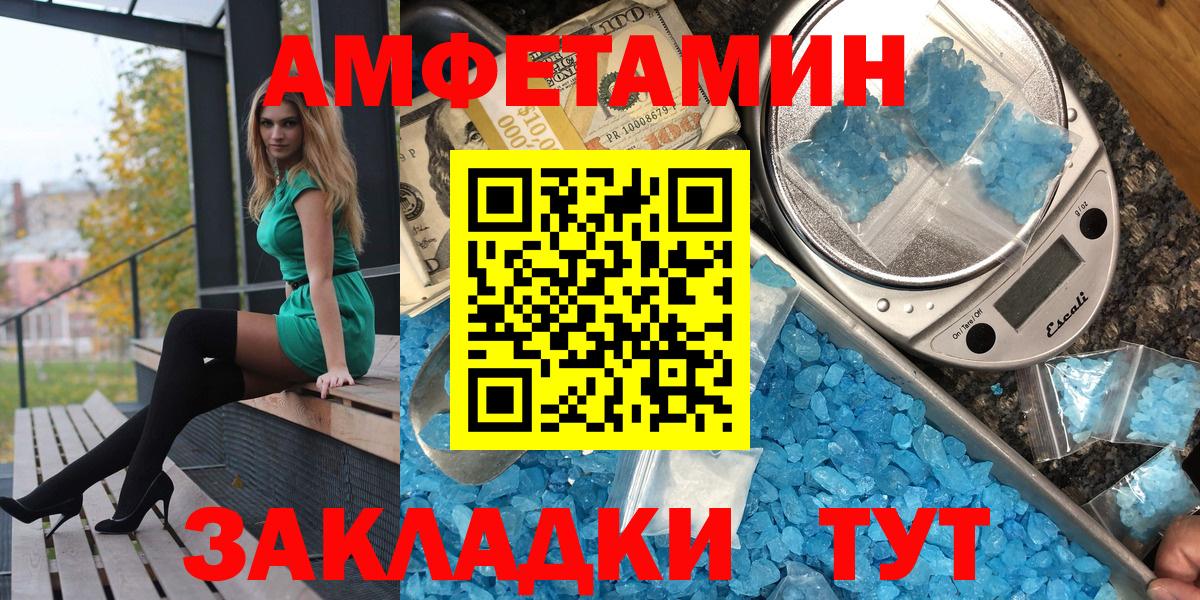 АМФ 98%  Амфетамин  Мценск  Вход с VPN  АМФЕТАМИН 
