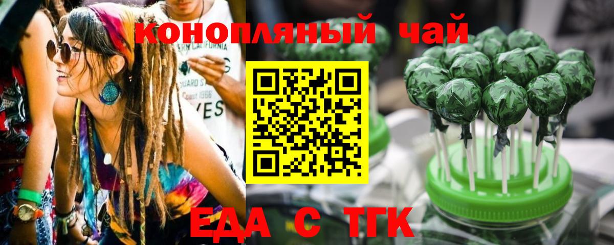 Мценск  Печенье с ТГК конопля  Вход с VPN 