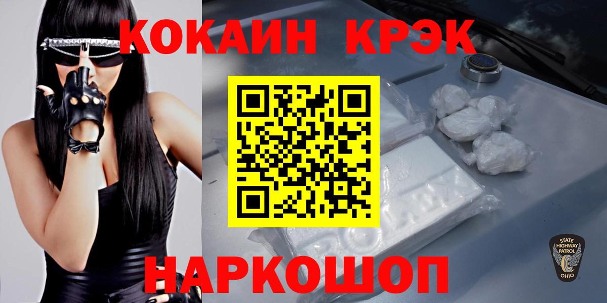 COCAIN Боливия  COCAIN 97%  Мценск  Вход с VPN 