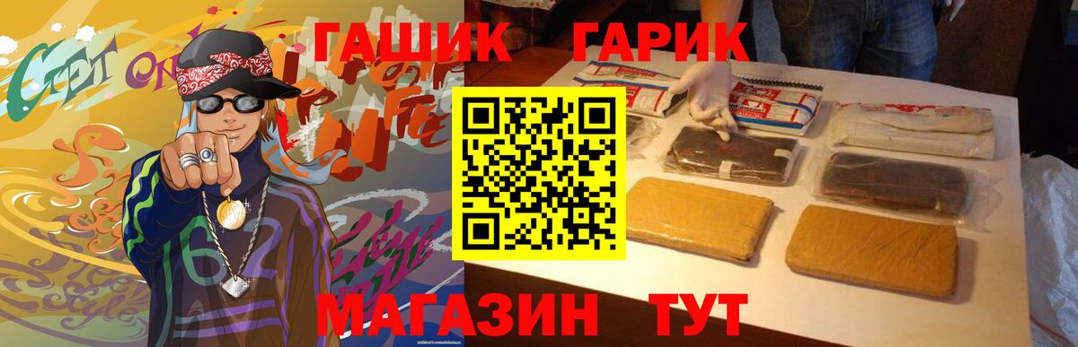 ГАШ  Гашиш Premium  Мценск  Вход с VPN  Гашиш индика сатива 