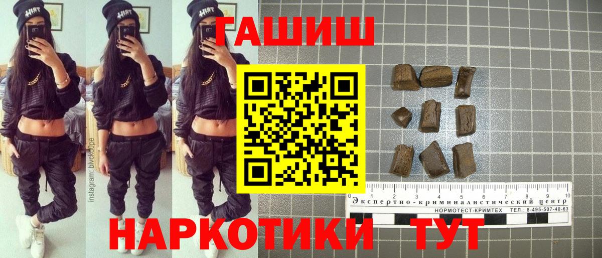 ГАШИШ 40% ТГК Мценск