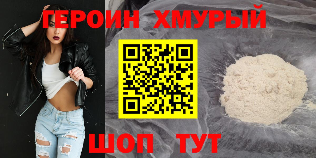 ГЕРОИН гречка  Вход с VPN  Мценск 