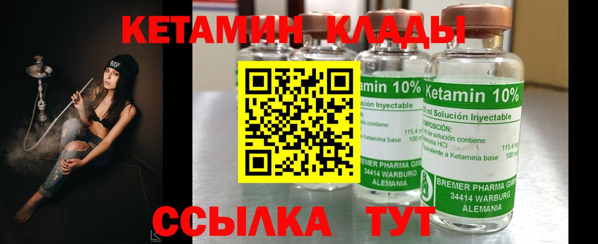 Кетамин ketamine  Кетамин ketamine  Мценск  MEGA сайт  Вход с VPN 