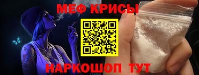 мяу мяу кристалл Гай