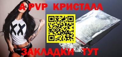 мяу мяу кристалл Гай