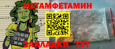 мяу мяу кристалл Гай