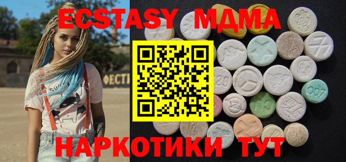 Мценск  МДМА crystal  MDMA VHQ  Вход с VPN 