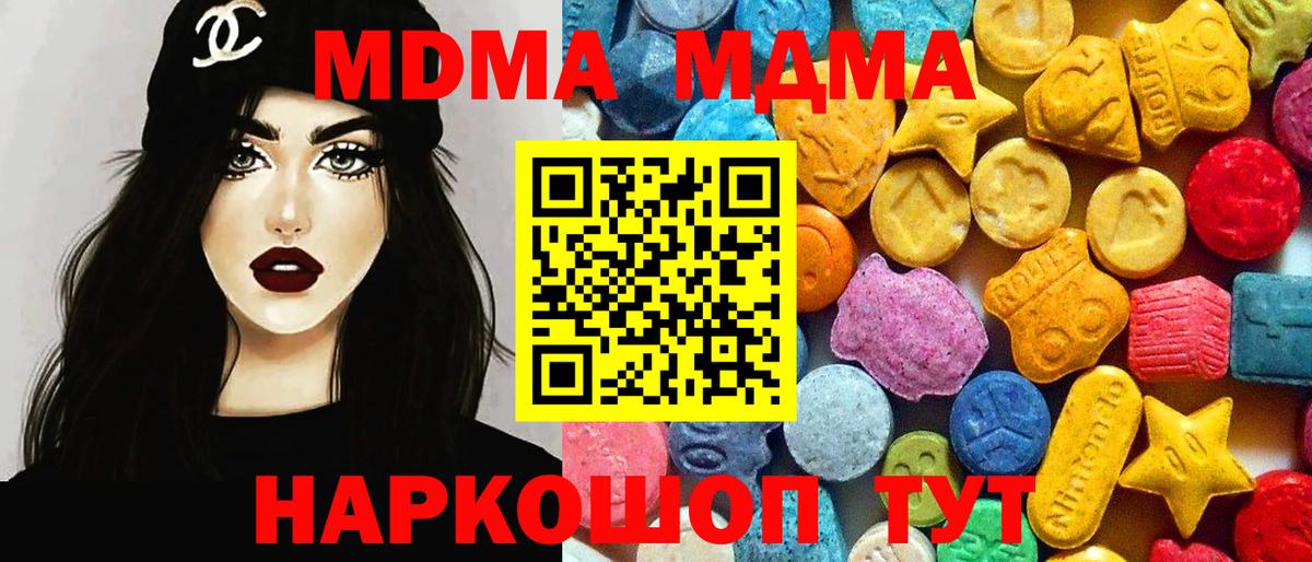 МДМА crystal Мценск