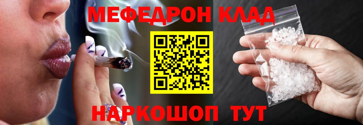 Меф кристаллы Мценск