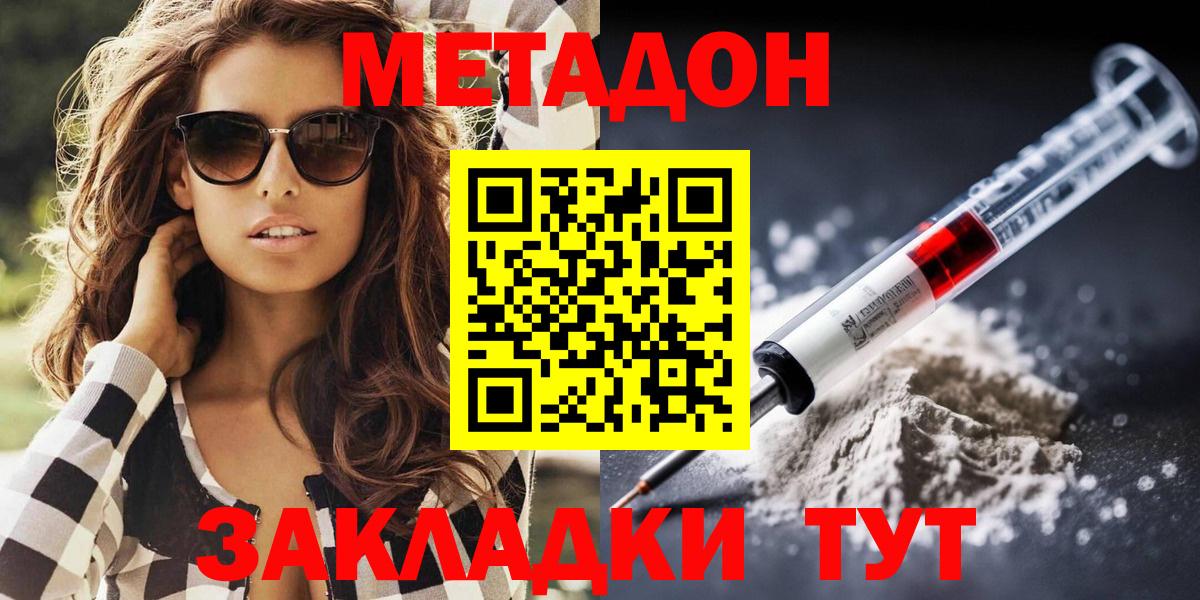 МЕТАДОН VHQ  Метадон VHQ  дарк нет как зайти  omg зеркало  Мценск  Вход с VPN 