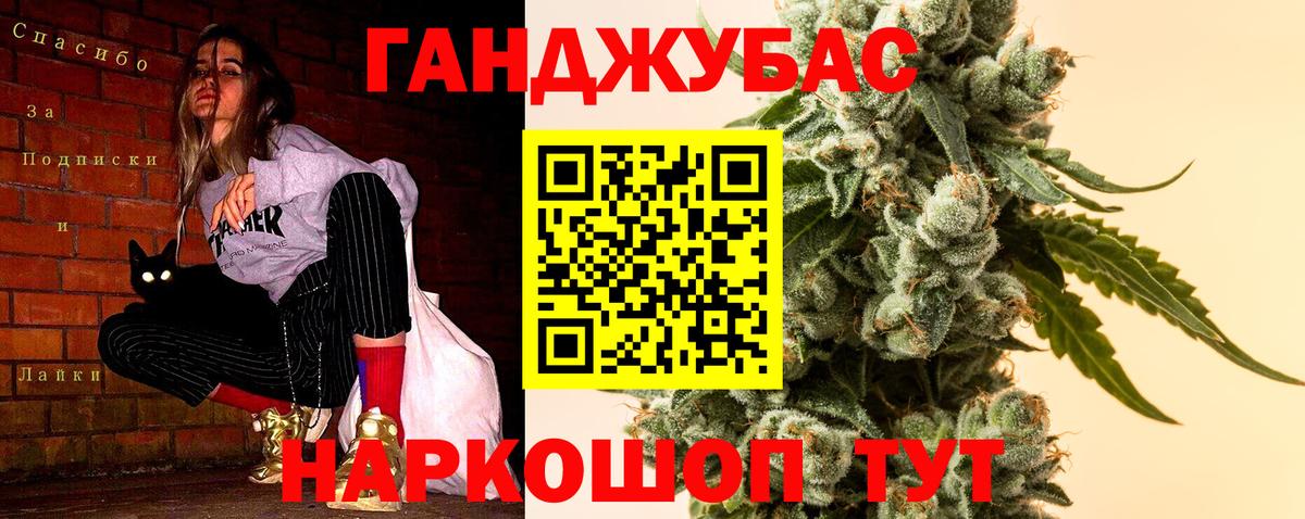 Канабис Ganja  Шишки марихуана Bruce Banner  Бошки марихуана планчик  Вход с VPN  Мценск 