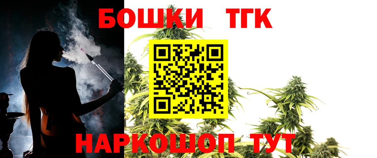 Марихуана Bruce Banner Мценск
